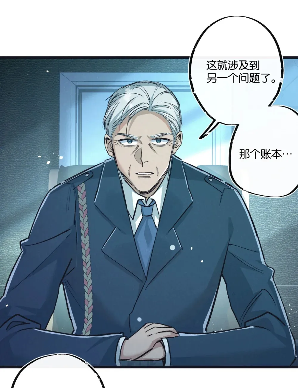 第38话 侵袭3