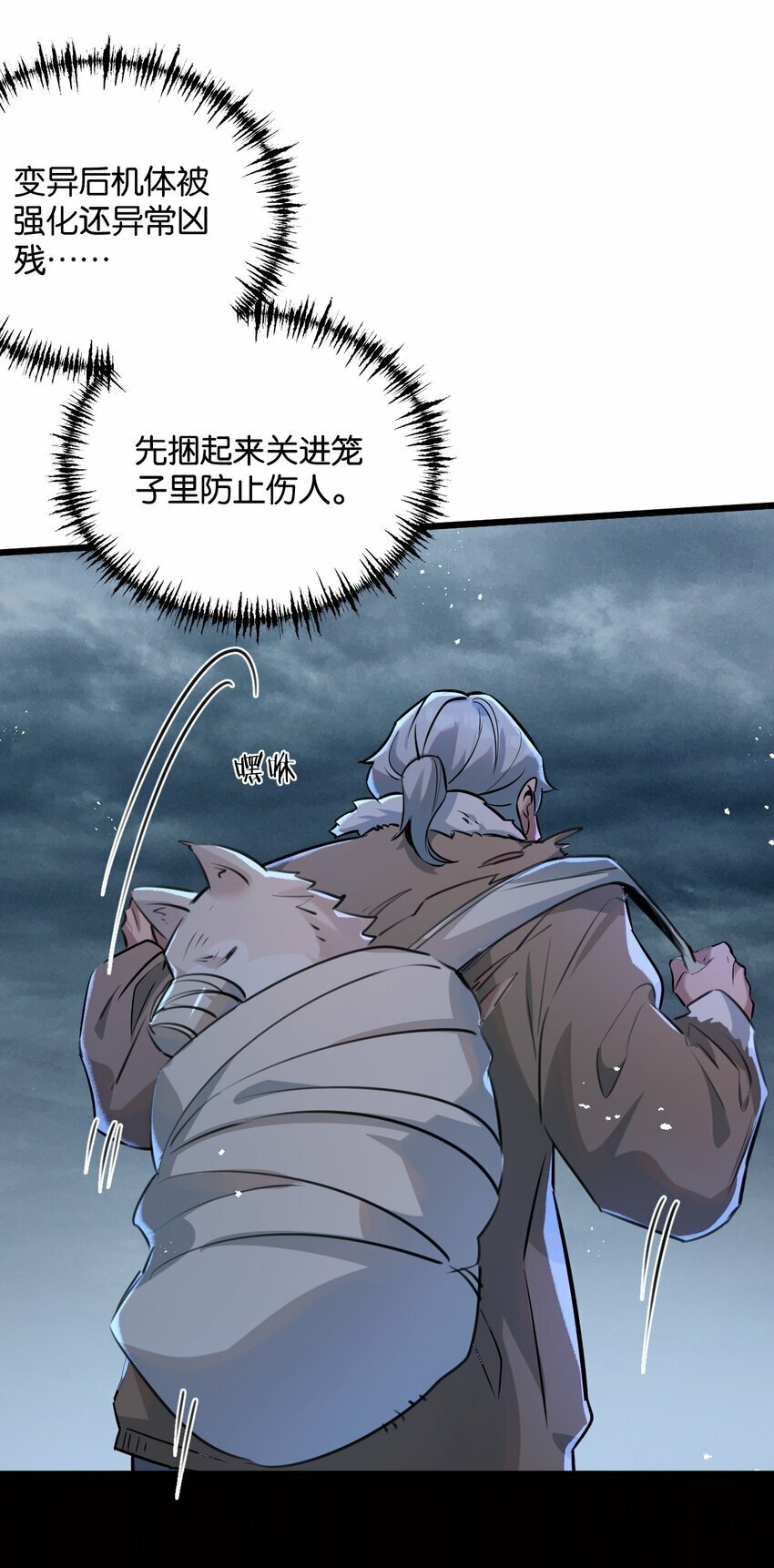 第3话 断联52