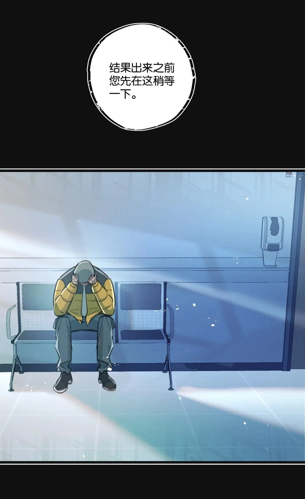 第29话 找到你了21