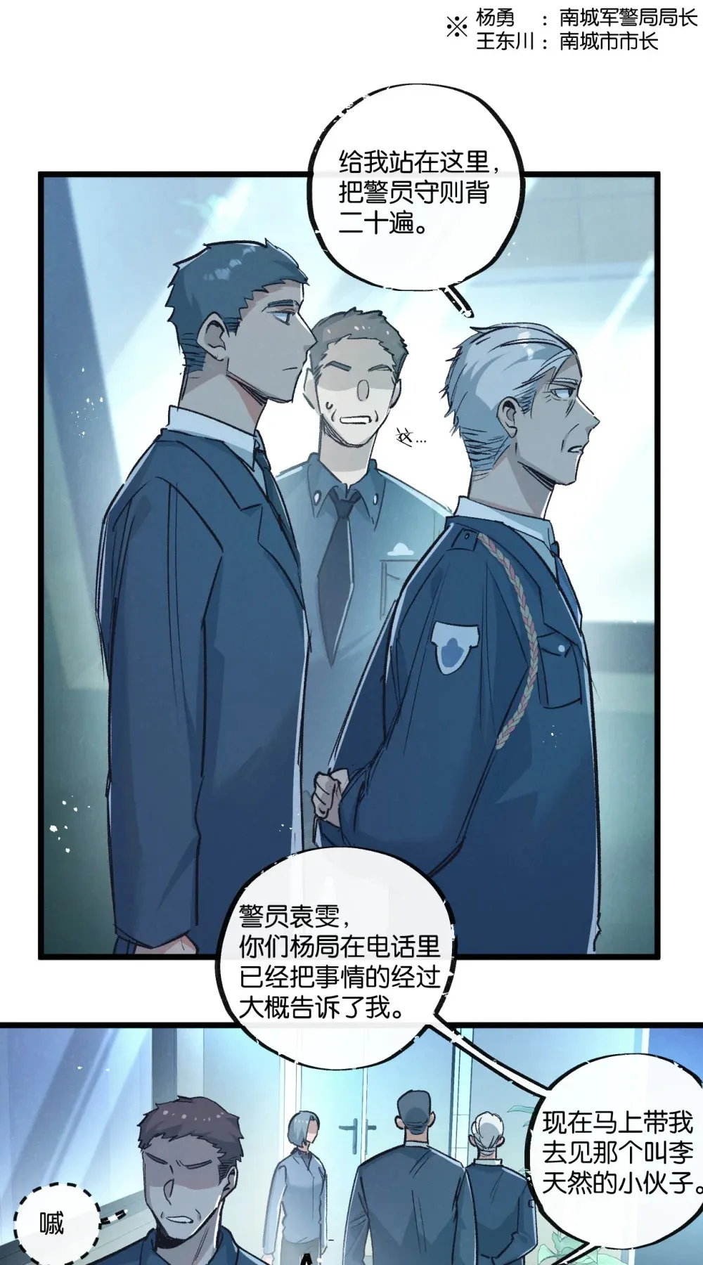 第37话 招安16