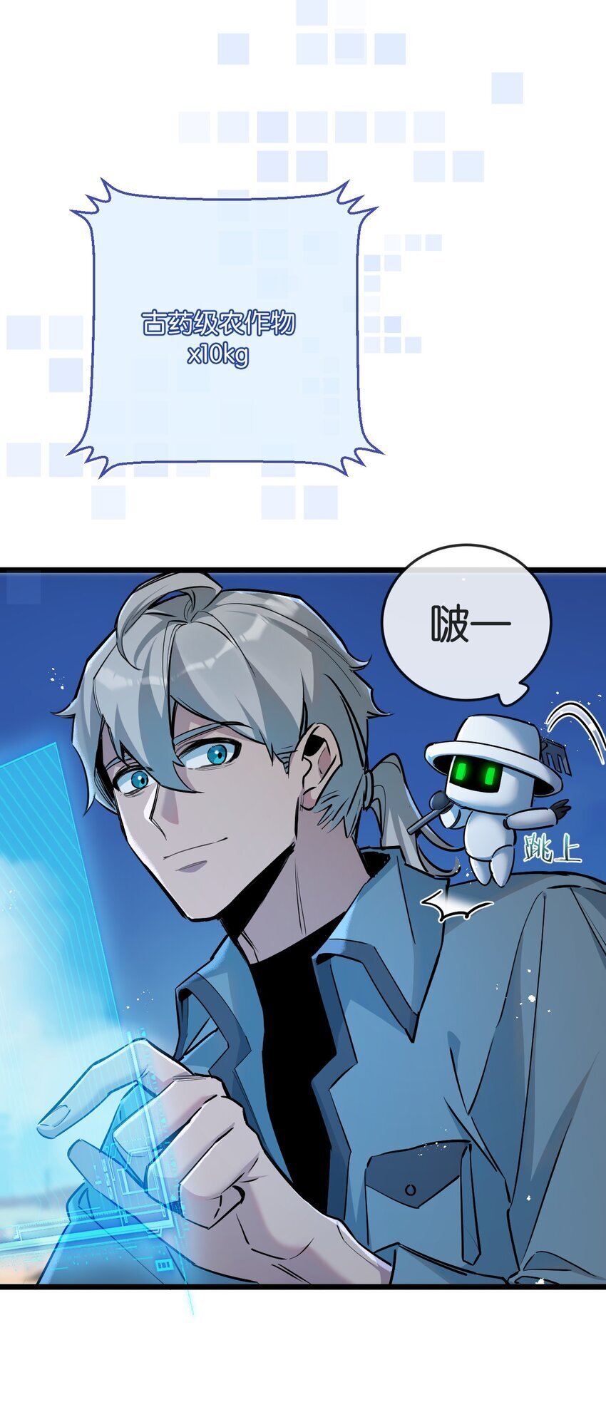 第8话 获取防卫武器!16