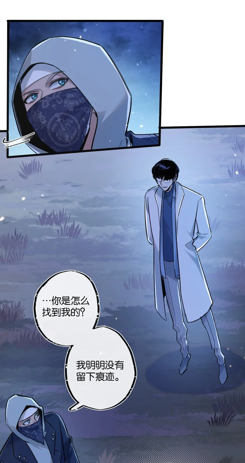 第19话 是机会还是危机?32