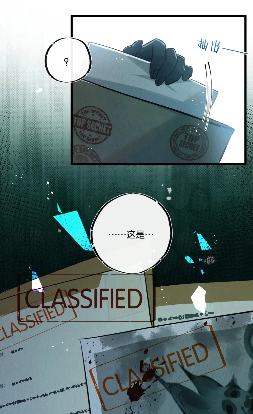 第37话 招安23