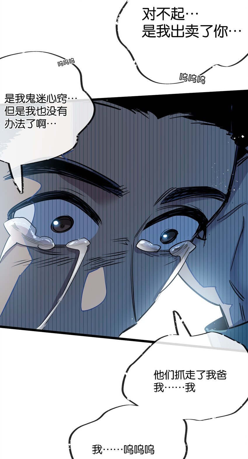 第11话 背叛31