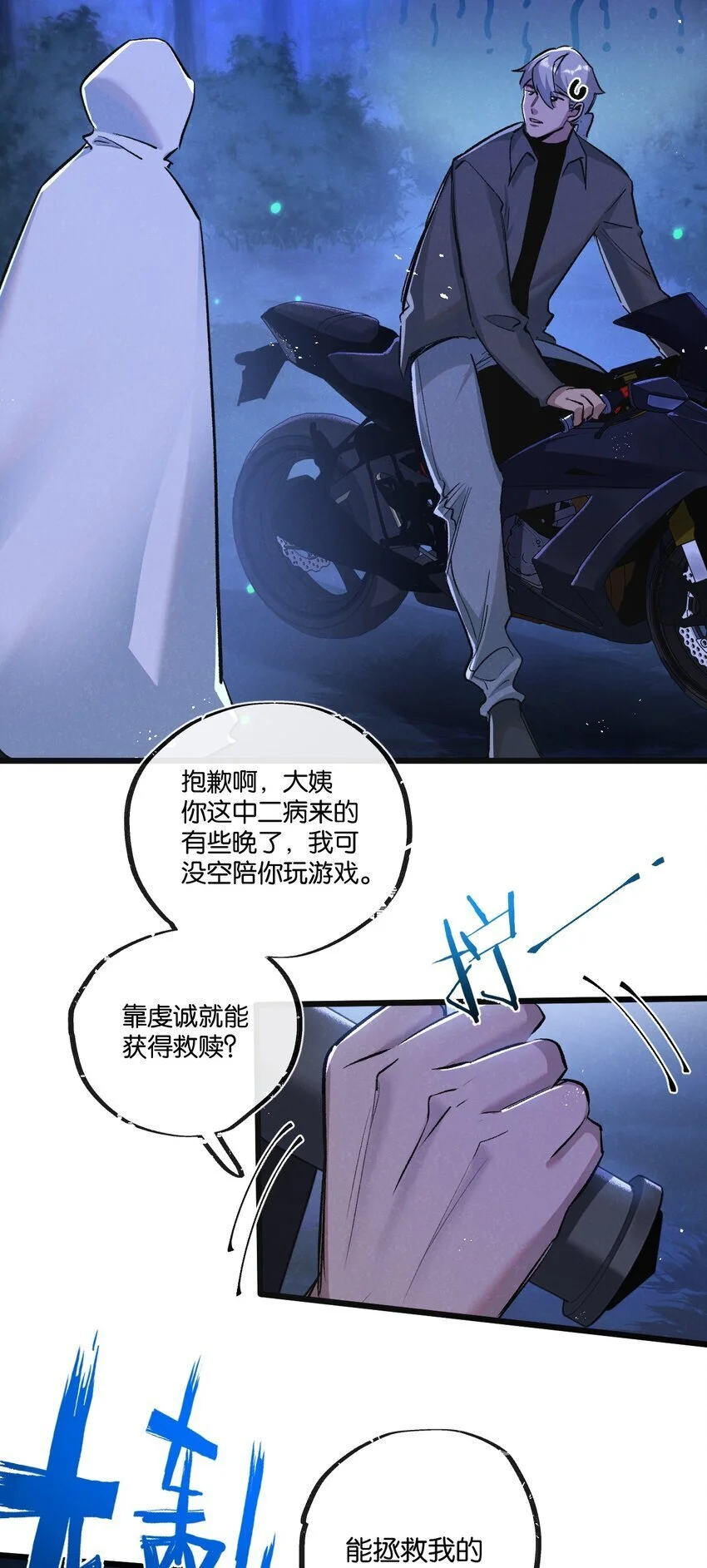 第23话 寻找小黑36