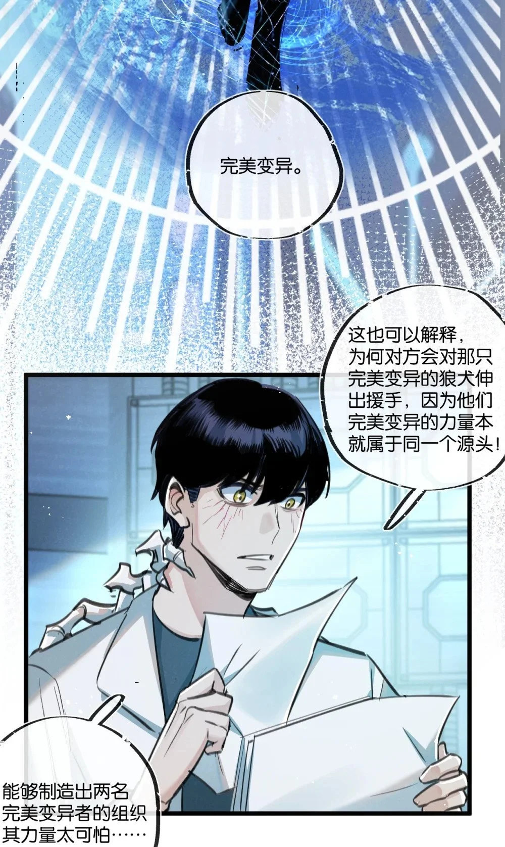 第29话 找到你了36