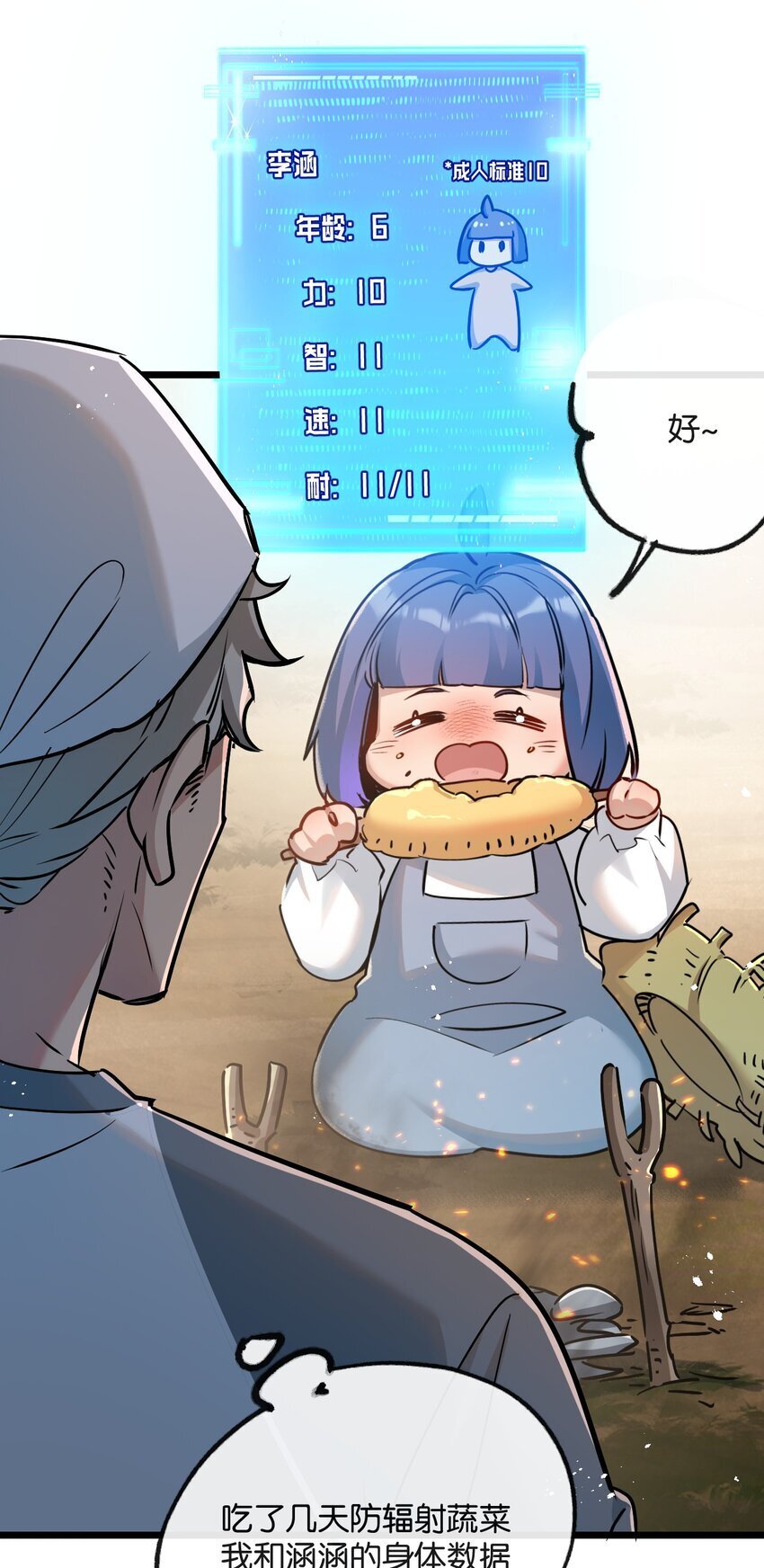 第9话 药企的阴谋58