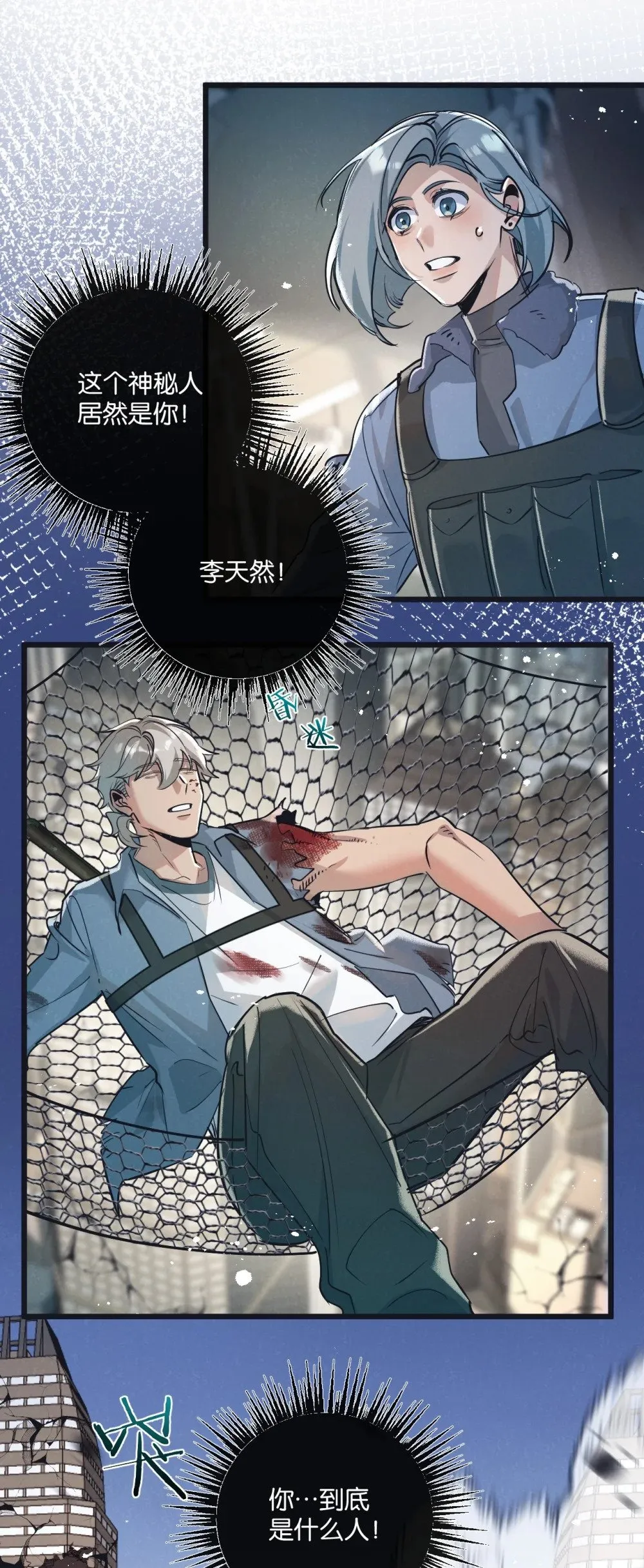 第48话 全力一击28