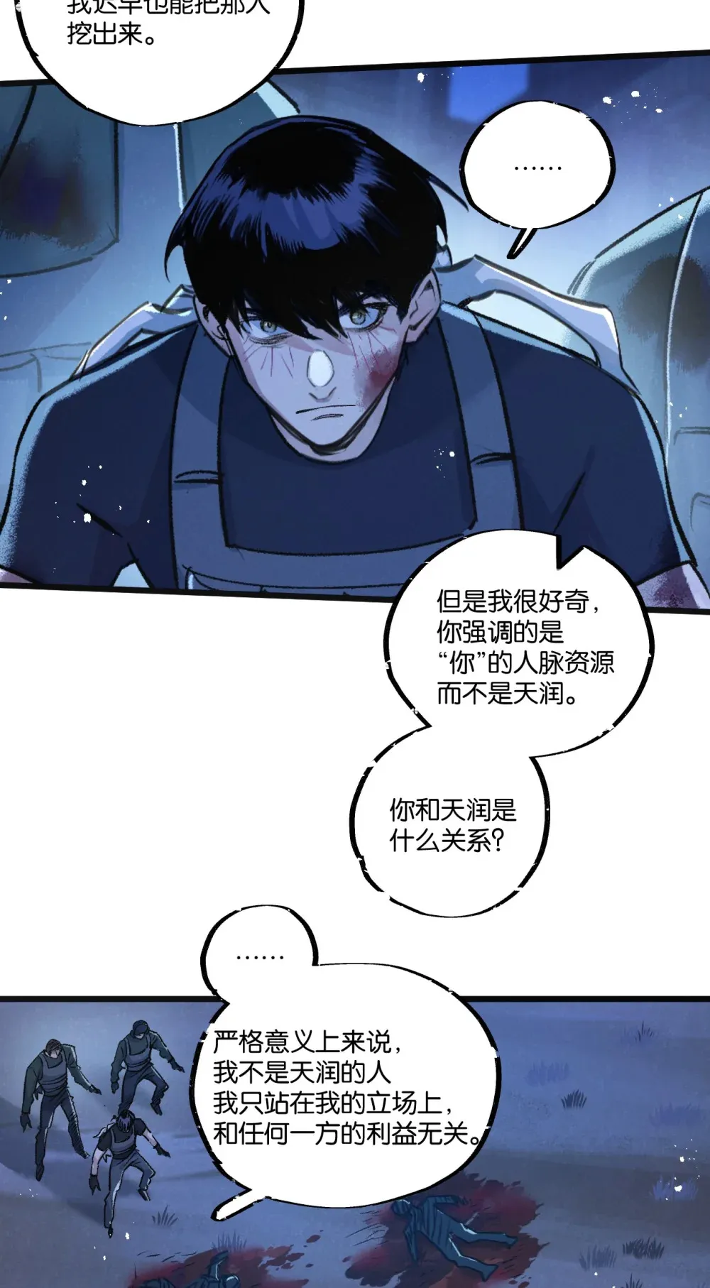 第32话 新的契机10