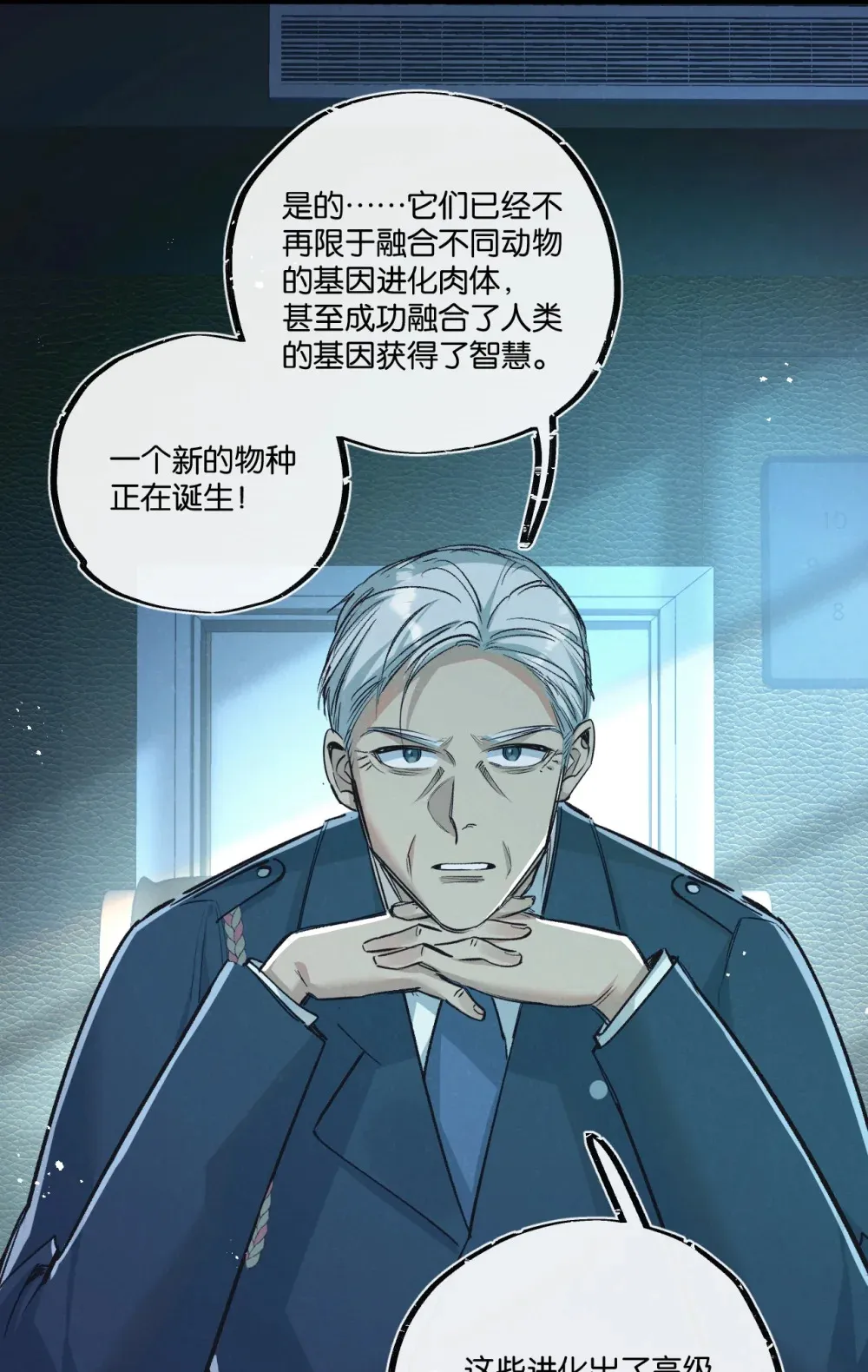 第37话 招安30