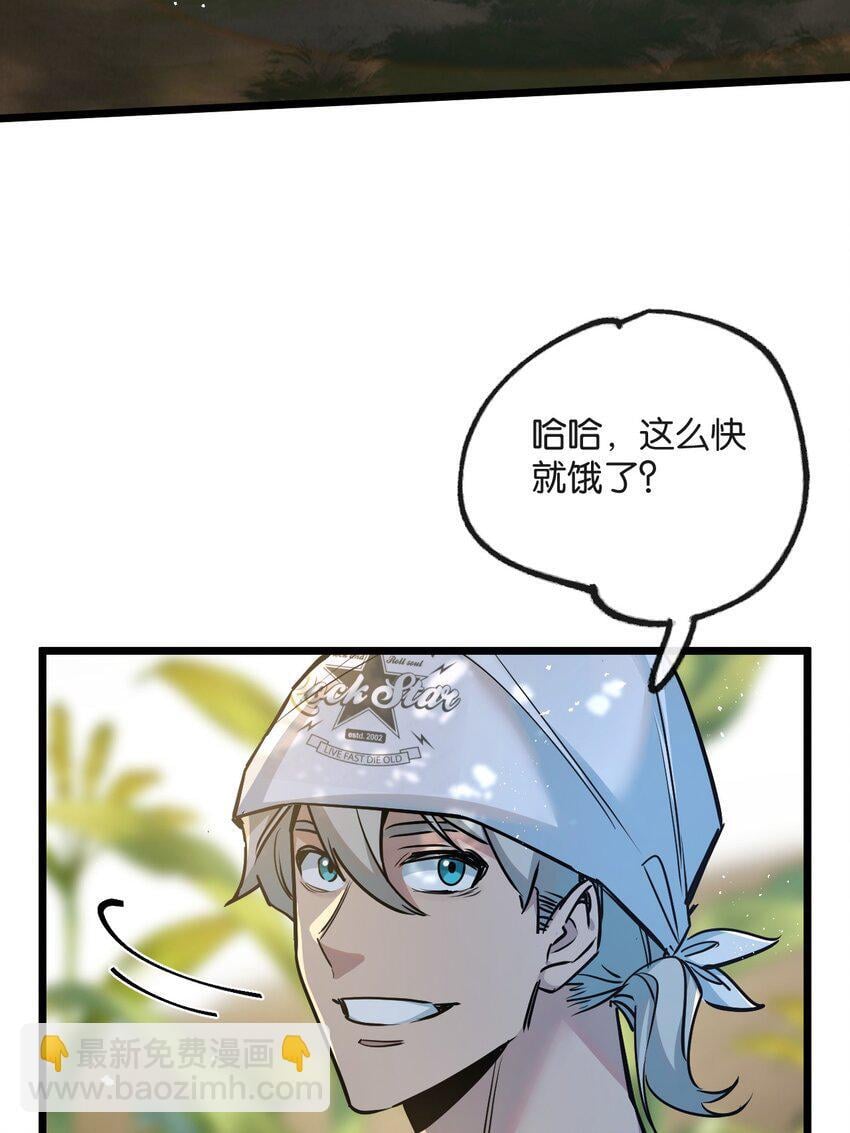 第9话 药企的阴谋53