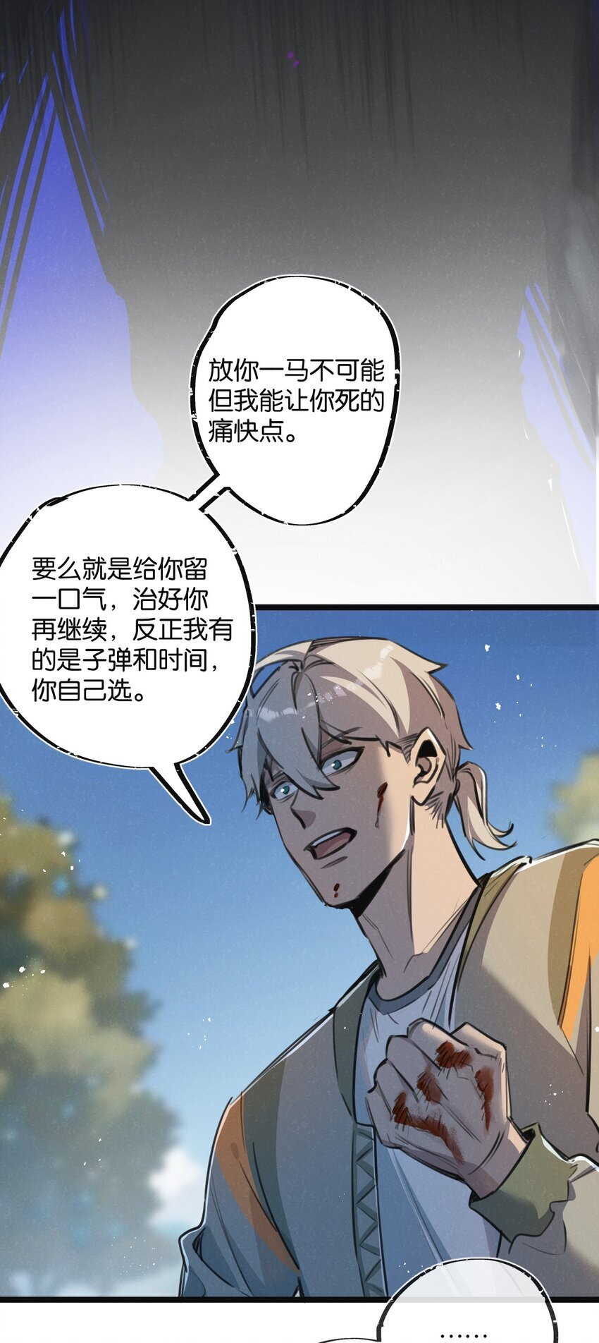 第14话 擒贼先擒王4