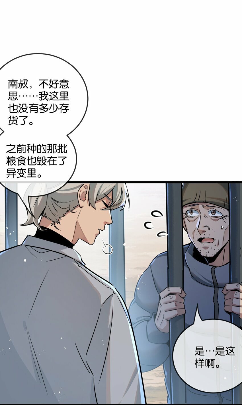 第6话 防人之心不可无11