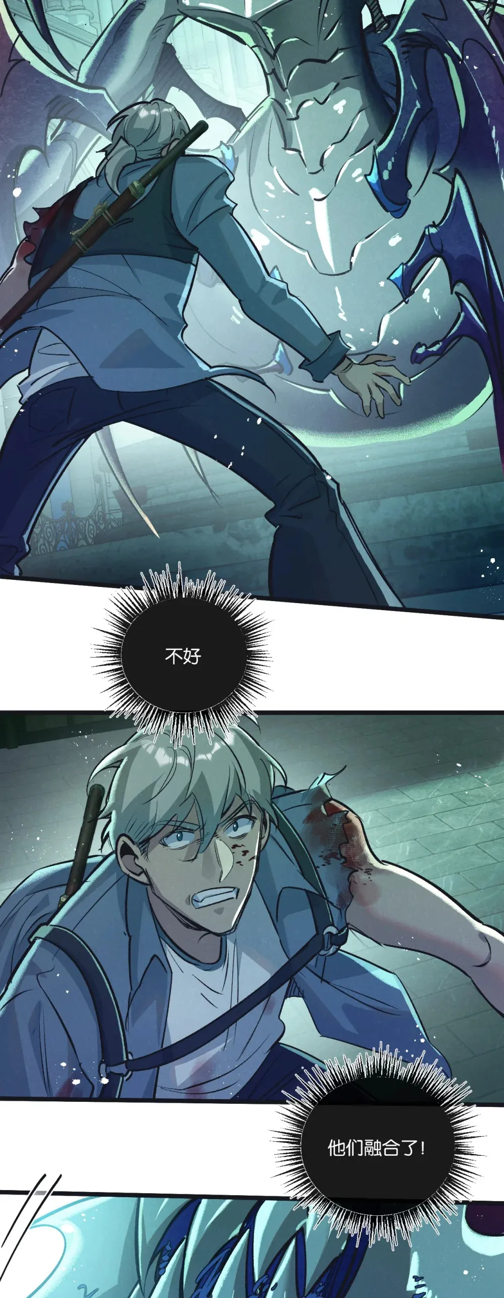 第47话 融合12