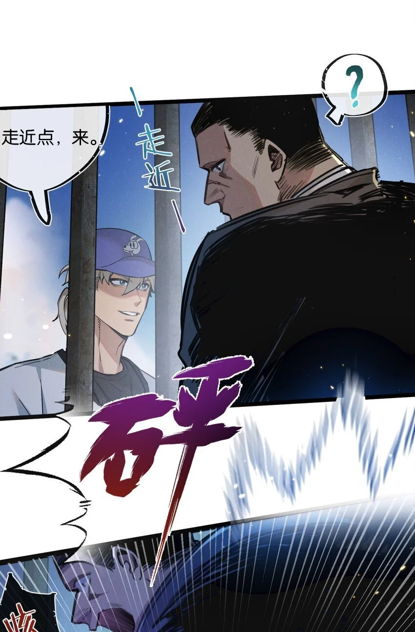 第17话 开拓鱼塘38