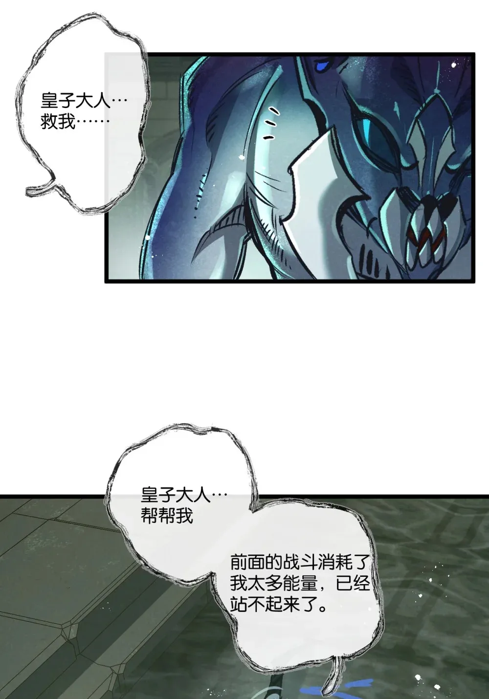 第45话 最后的番茄17