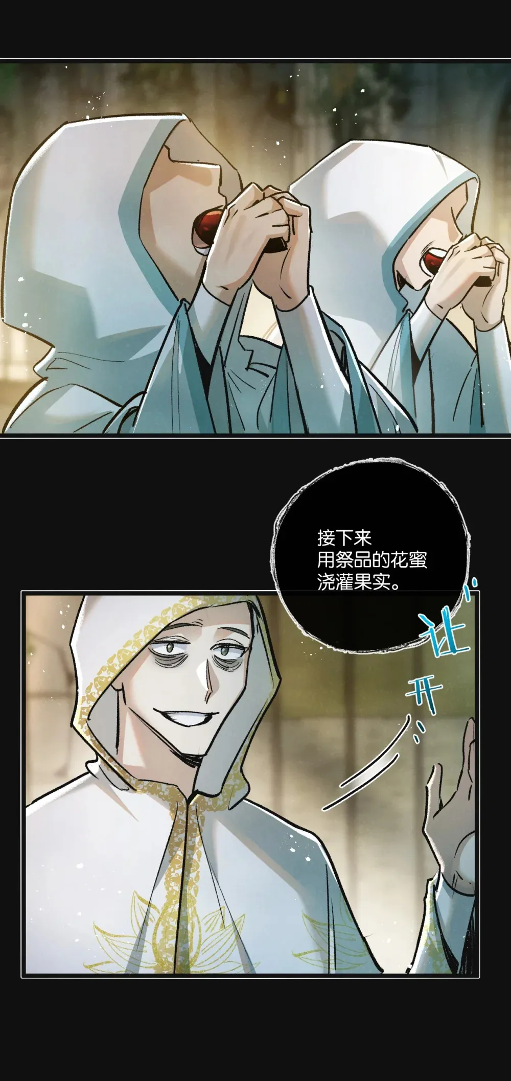 第33话 恶之卵16