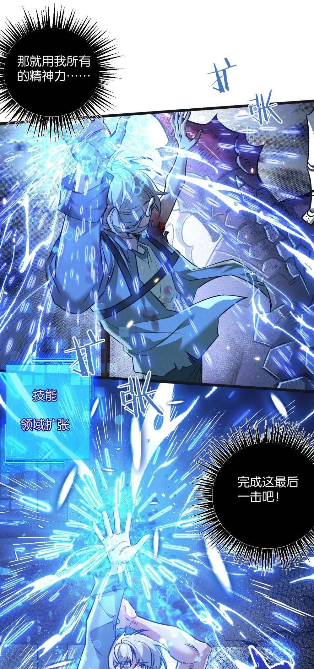 第48话 全力一击19