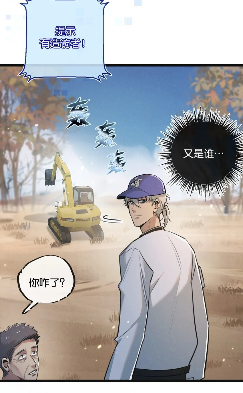第17话 开拓鱼塘20