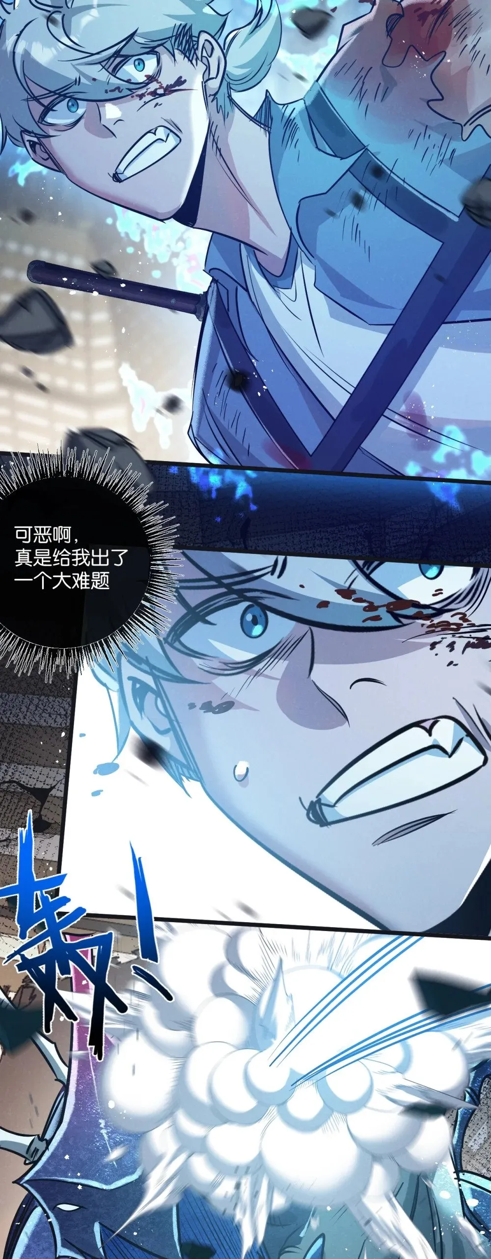 第48话 全力一击11