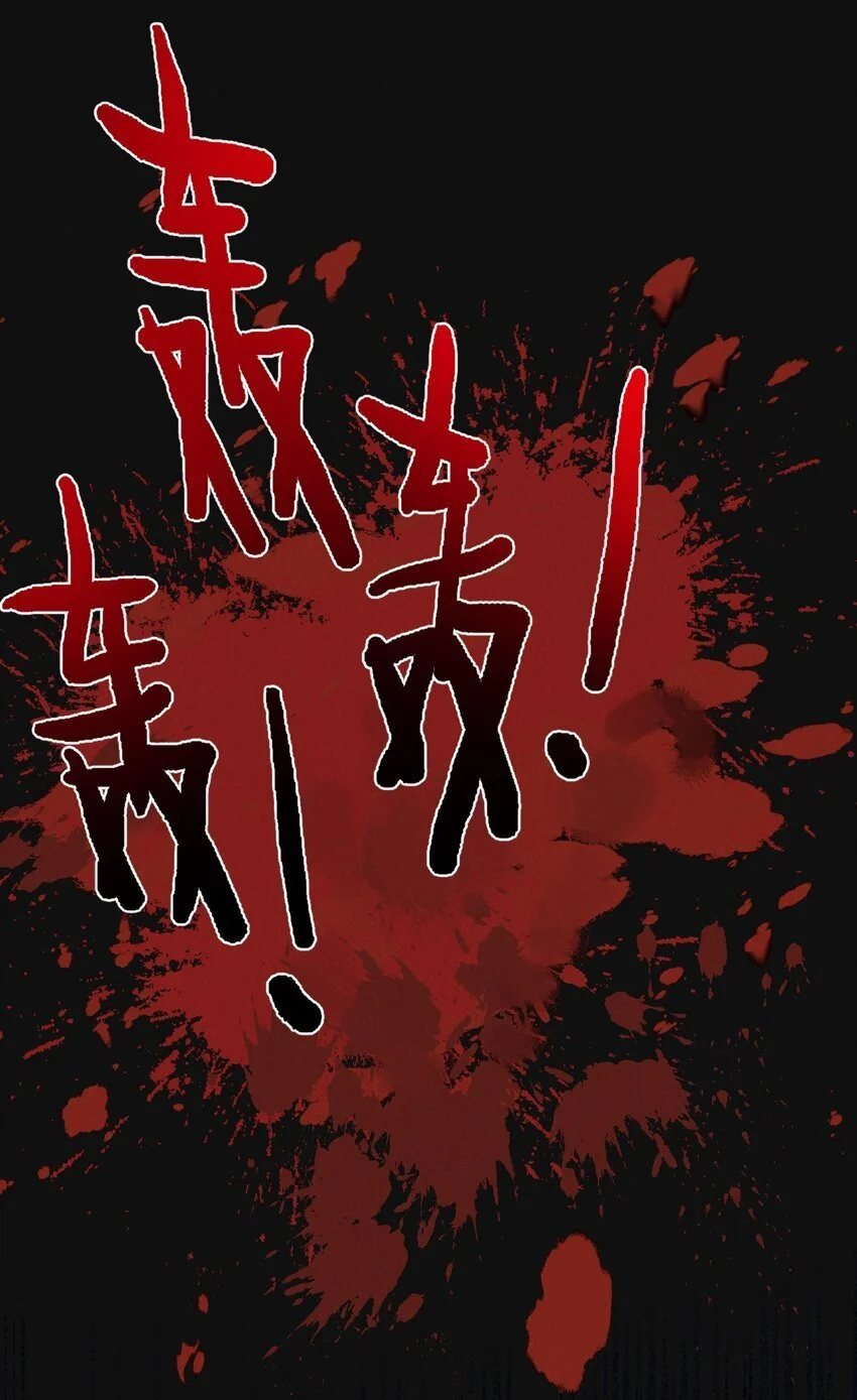 第22话 病毒7