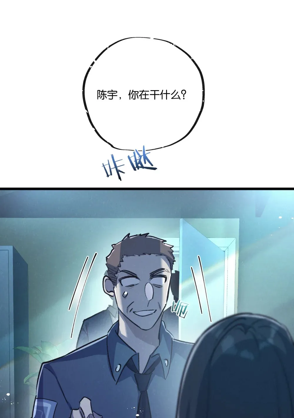 第37话 招安12