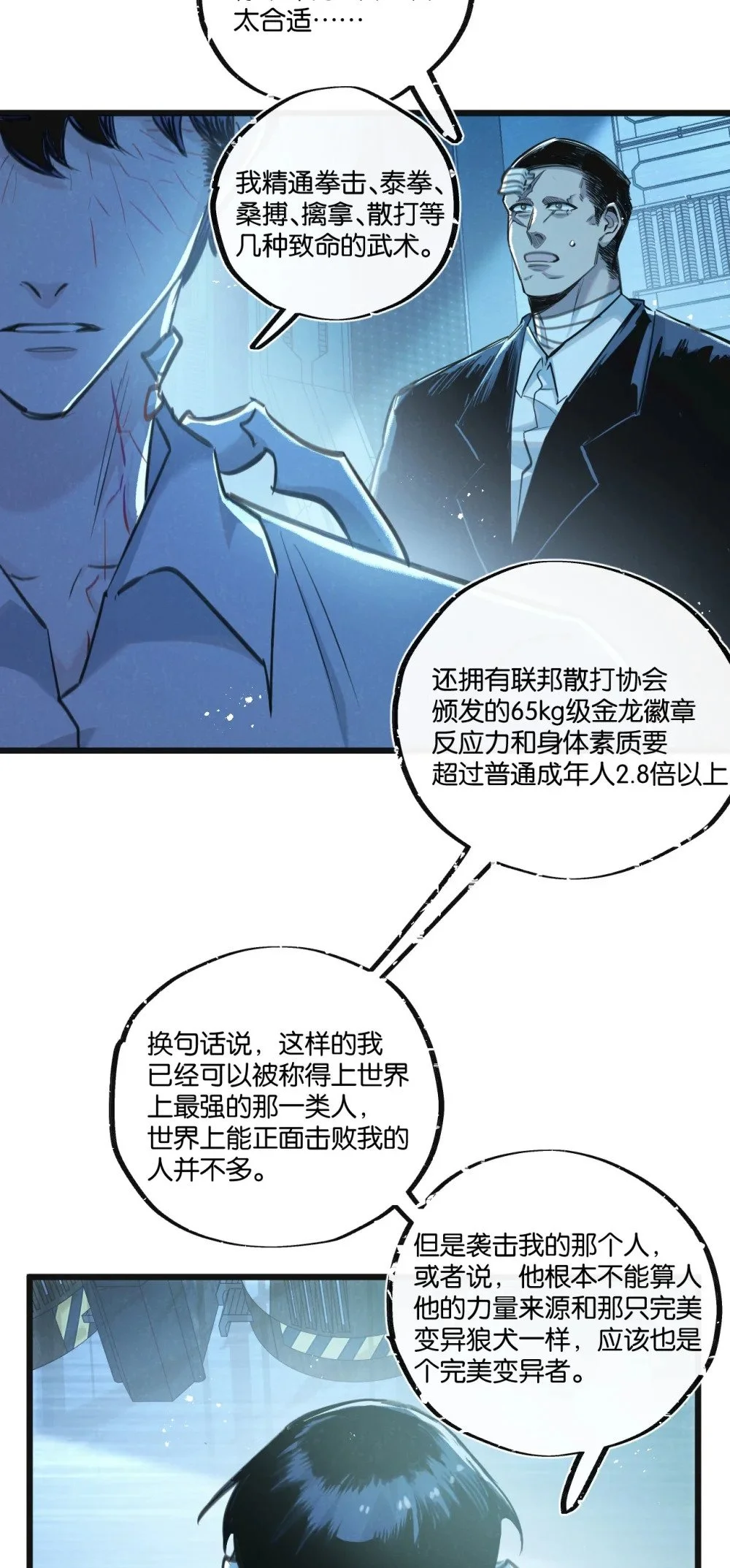 第28话 新的起点3