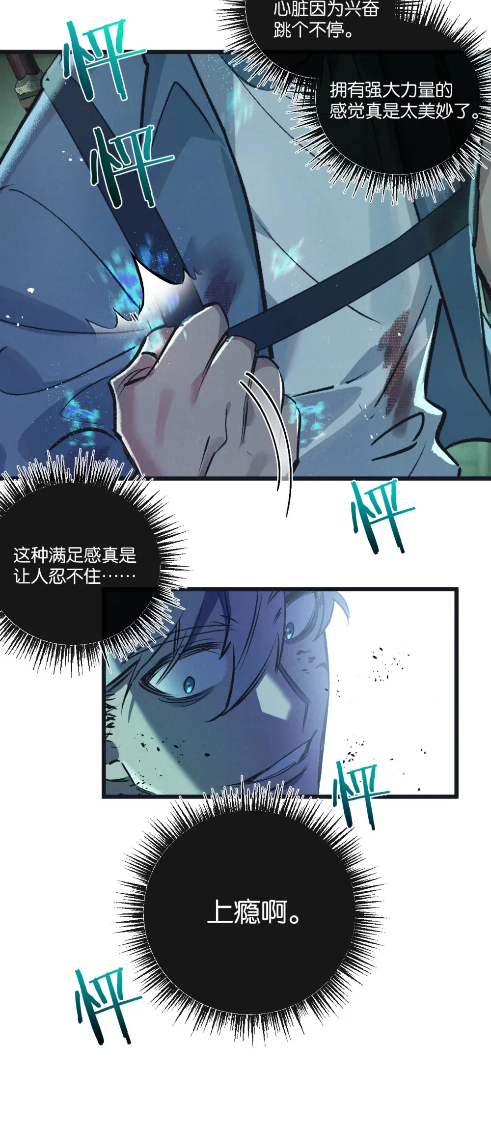 第46话 古神型15