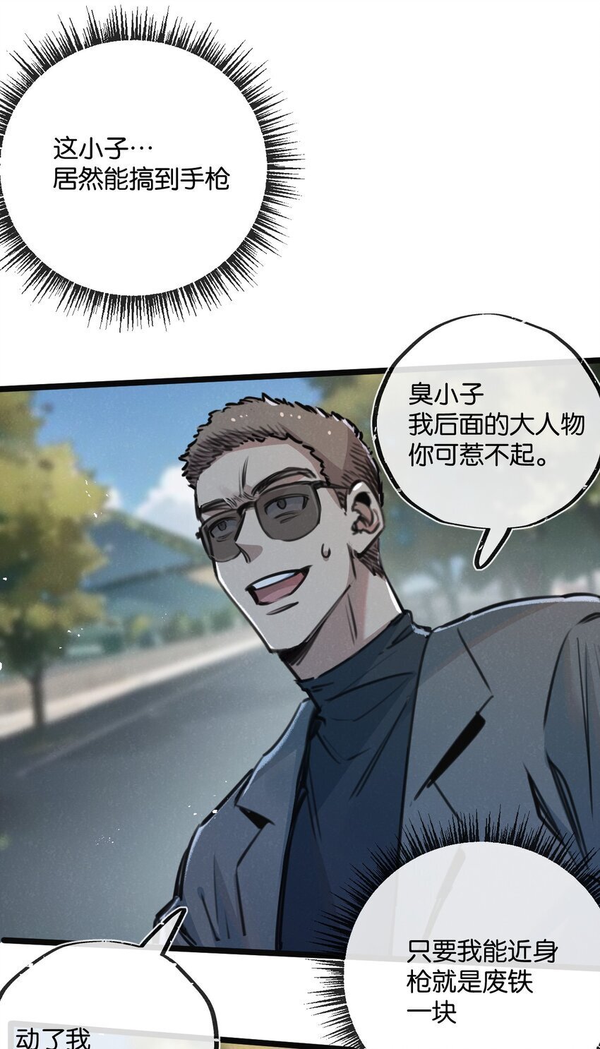 第13话 团灭22
