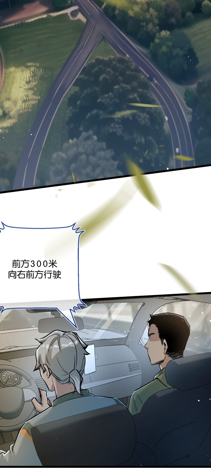 第11话 背叛8