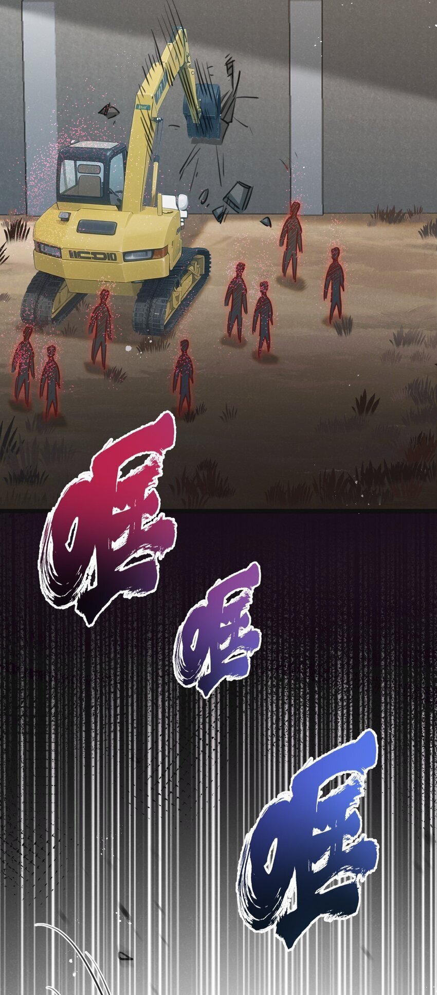 第13话 团灭4