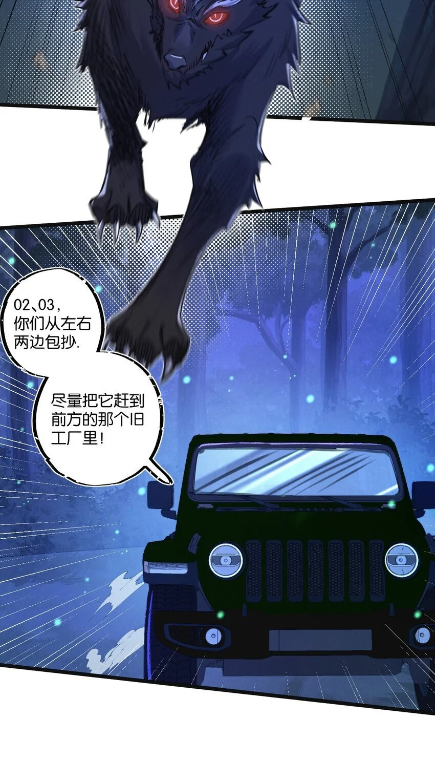 第25话 暴走14