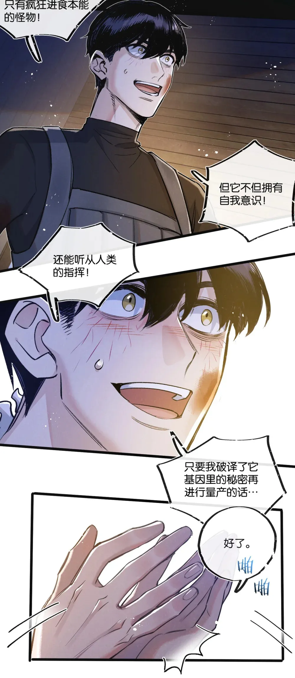 第32话 新的契机22