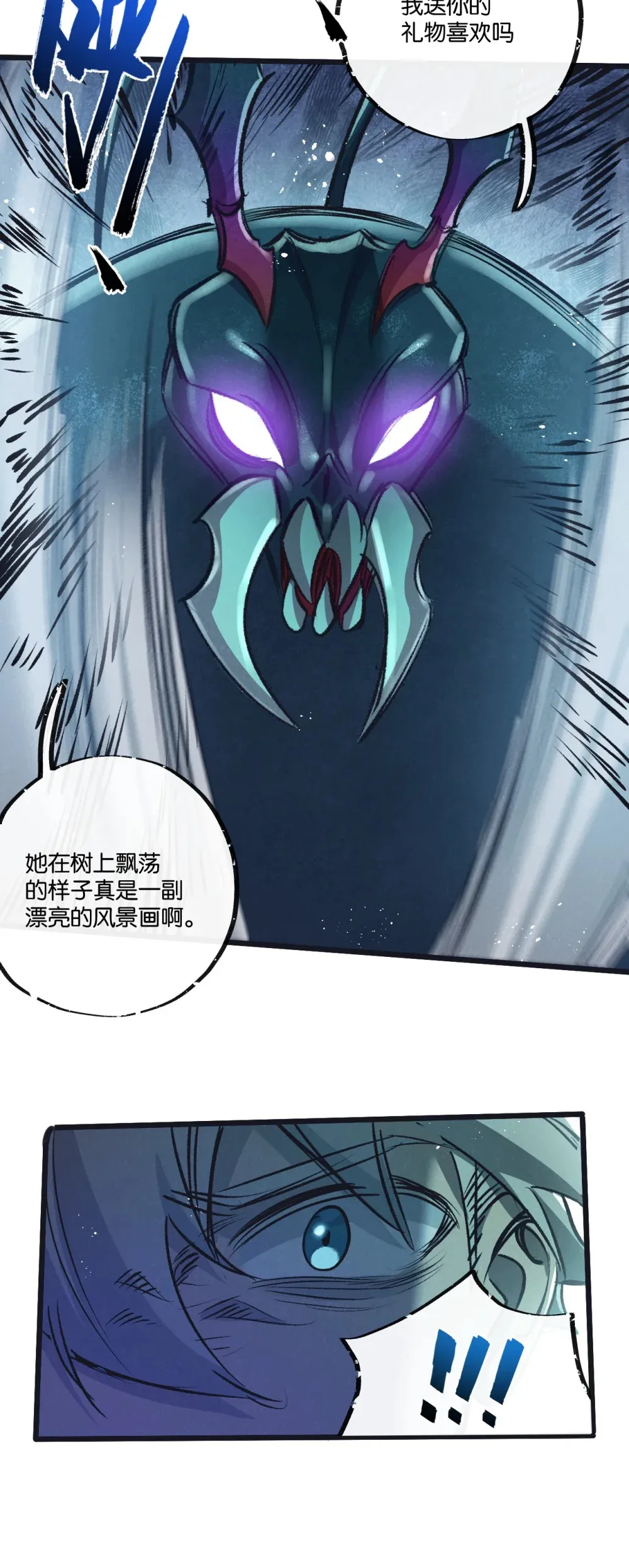 第42话 对弈32