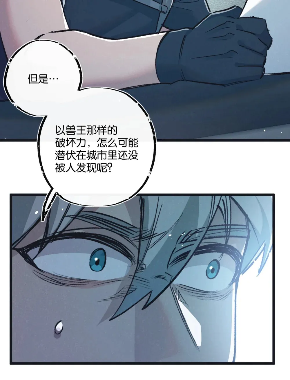 第38话 侵袭2