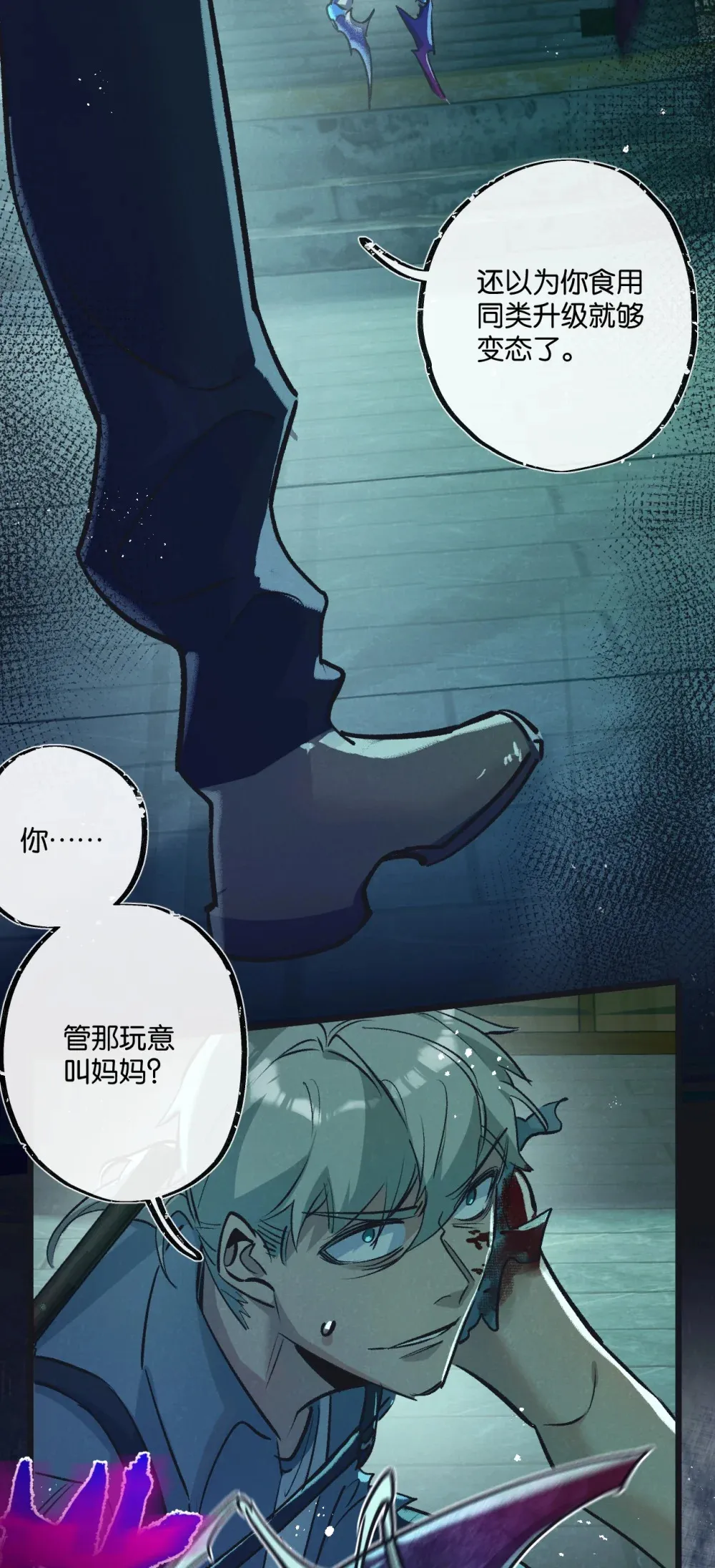 第46话 古神型37