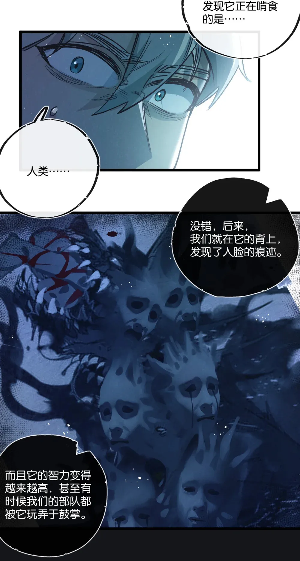 第37话 招安28
