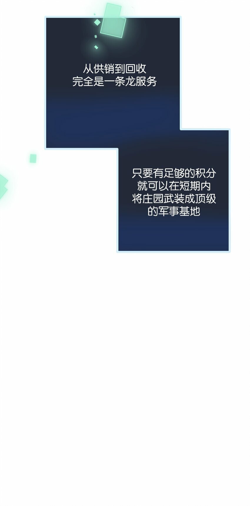 第5话 一顿代表丰收的晚餐27
