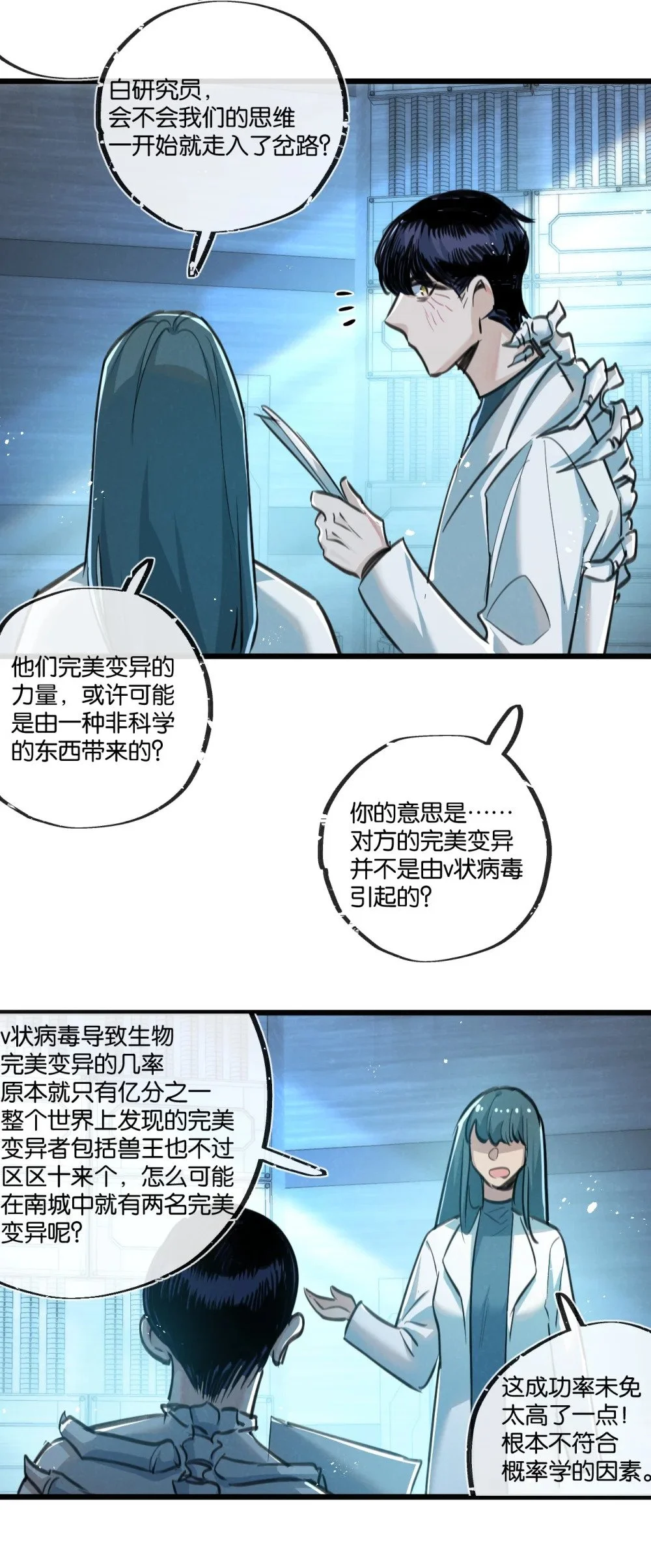 第29话 找到你了37