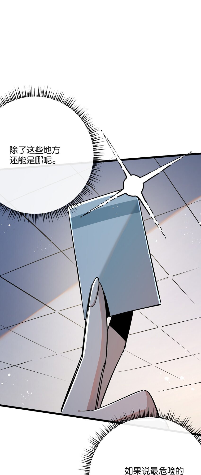 第9话 药企的阴谋19