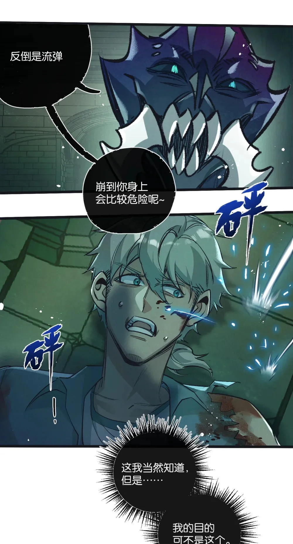 第45话 最后的番茄3