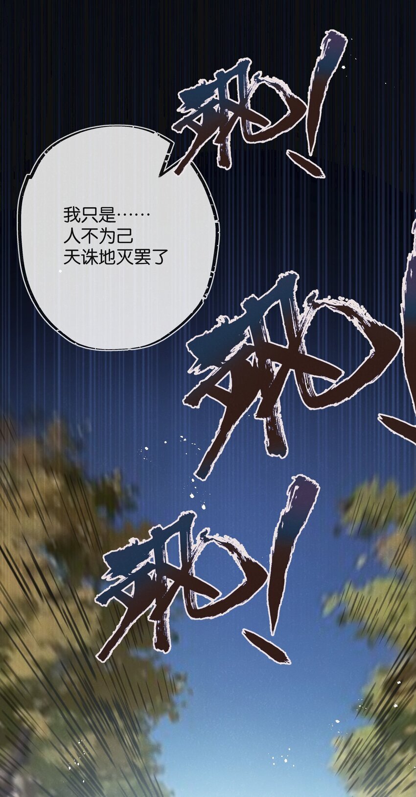 第12话 背叛者人恒弃之25