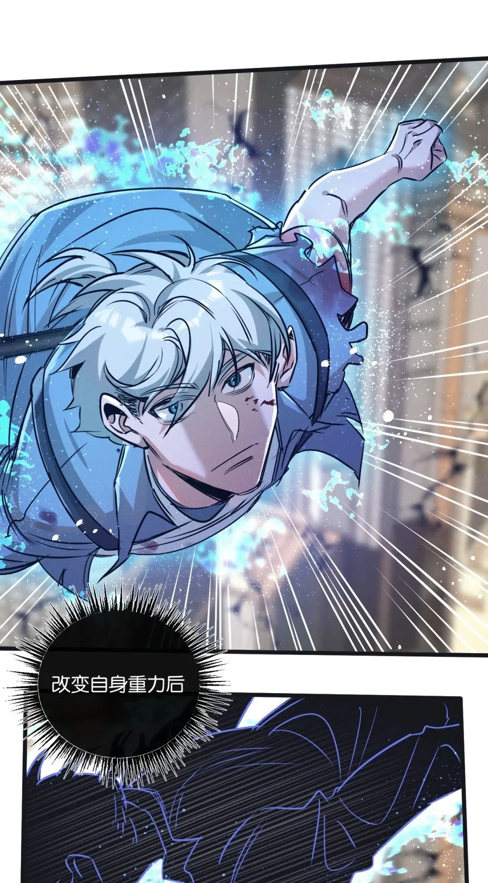 第48话 全力一击1