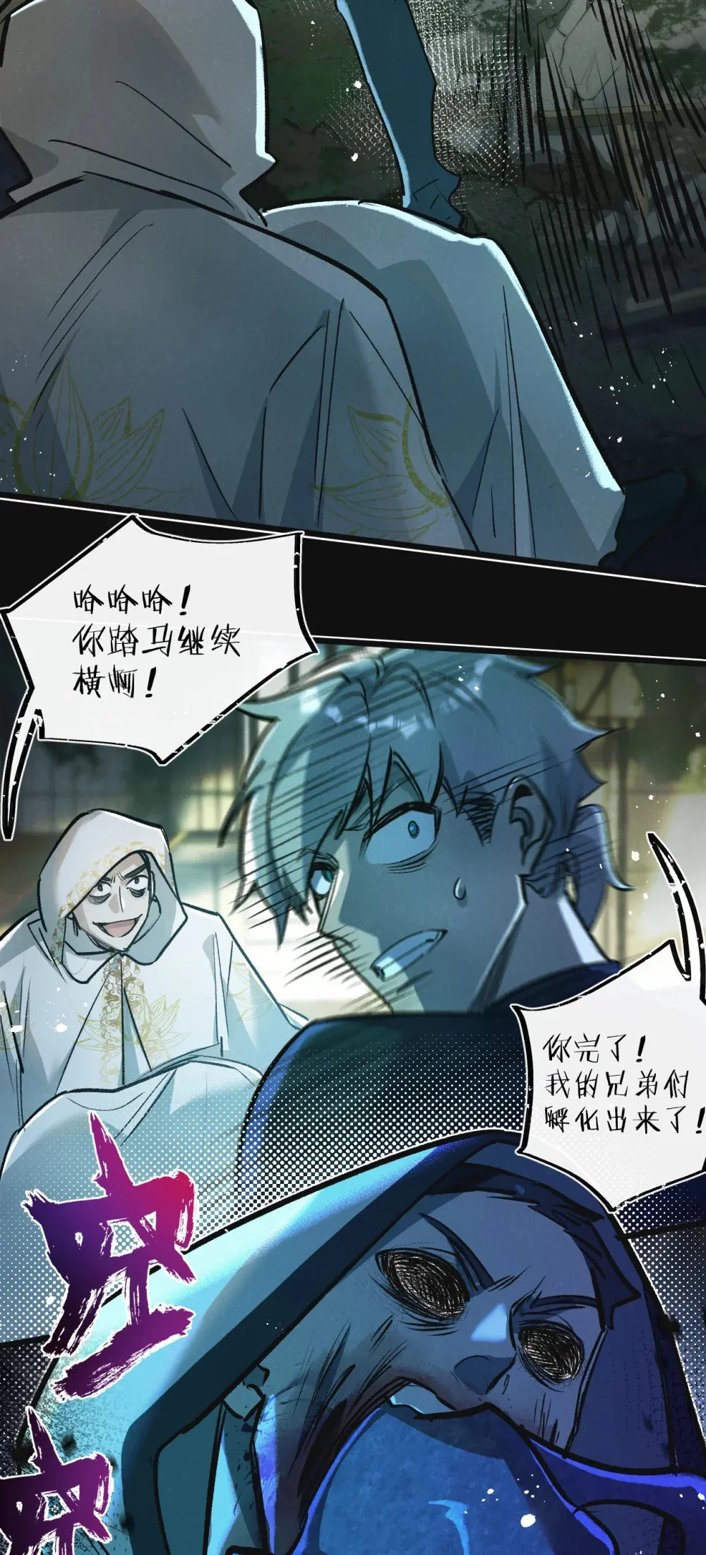 第33话 恶之卵39
