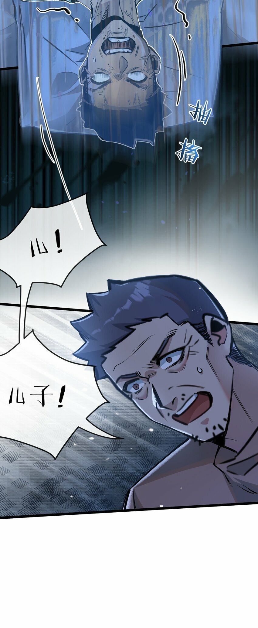 第6话 防人之心不可无66