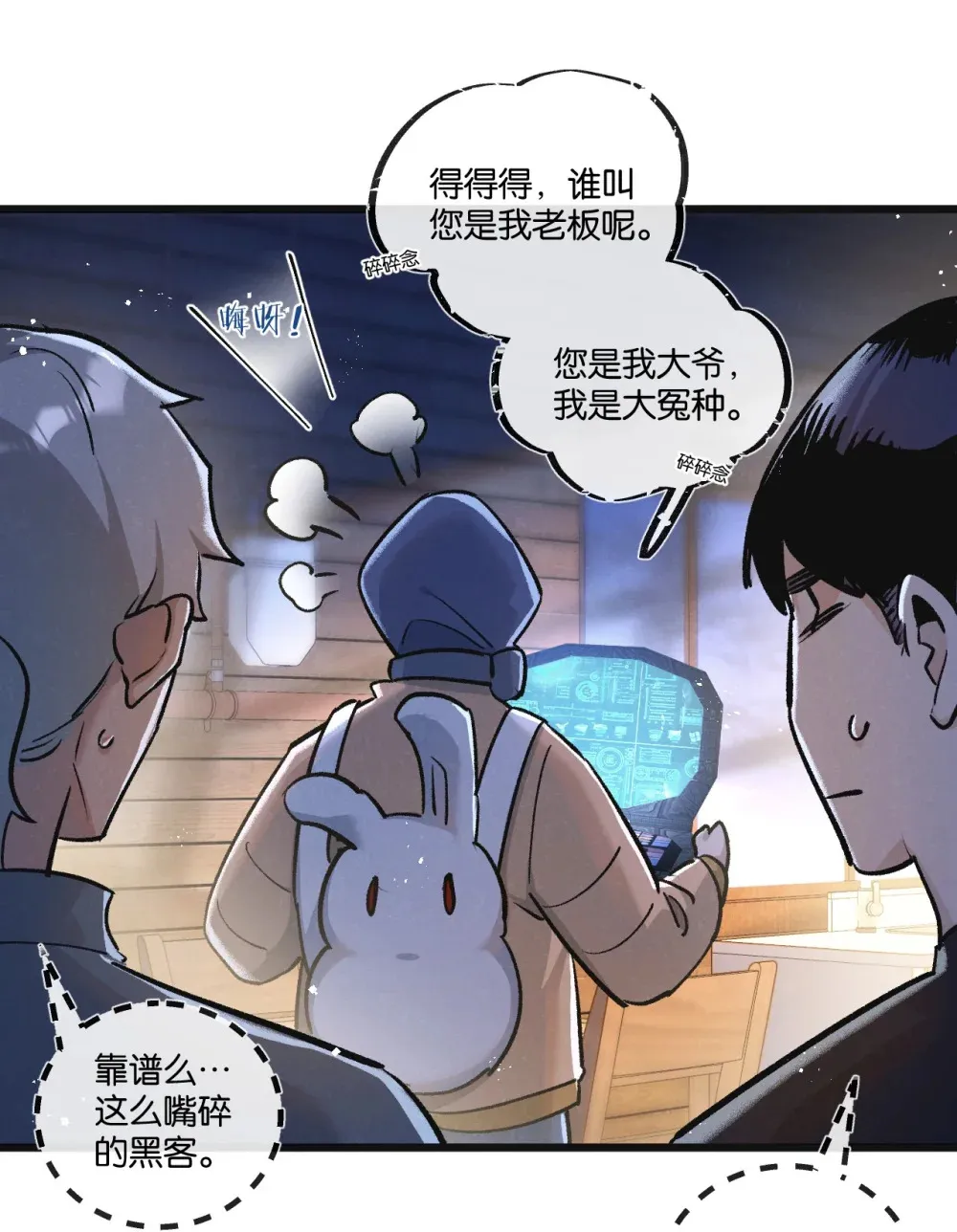 第32话 新的契机31