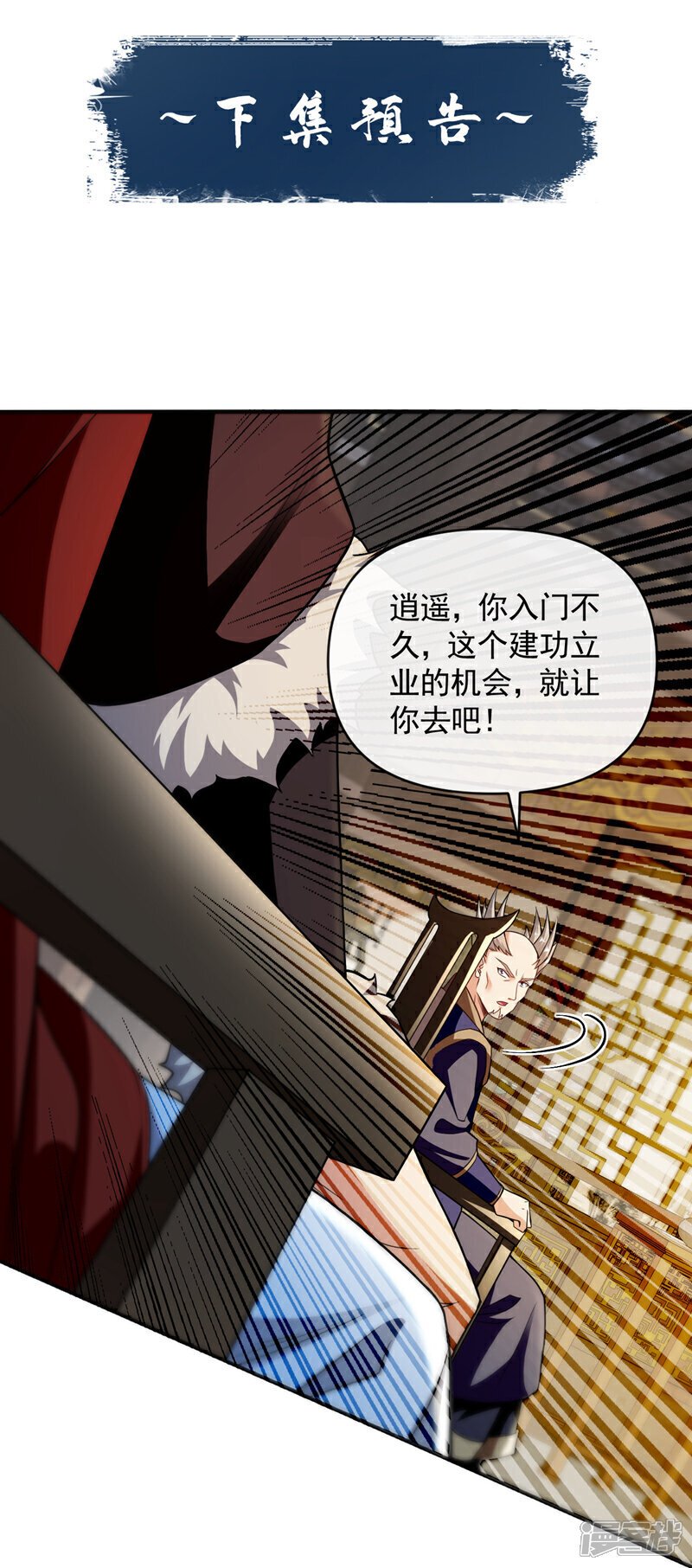 第151话 这股气息…是他！32