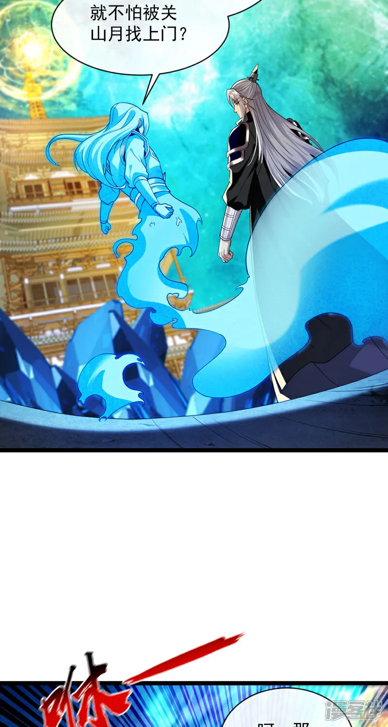 第289话 谁说找不到祭天宗32