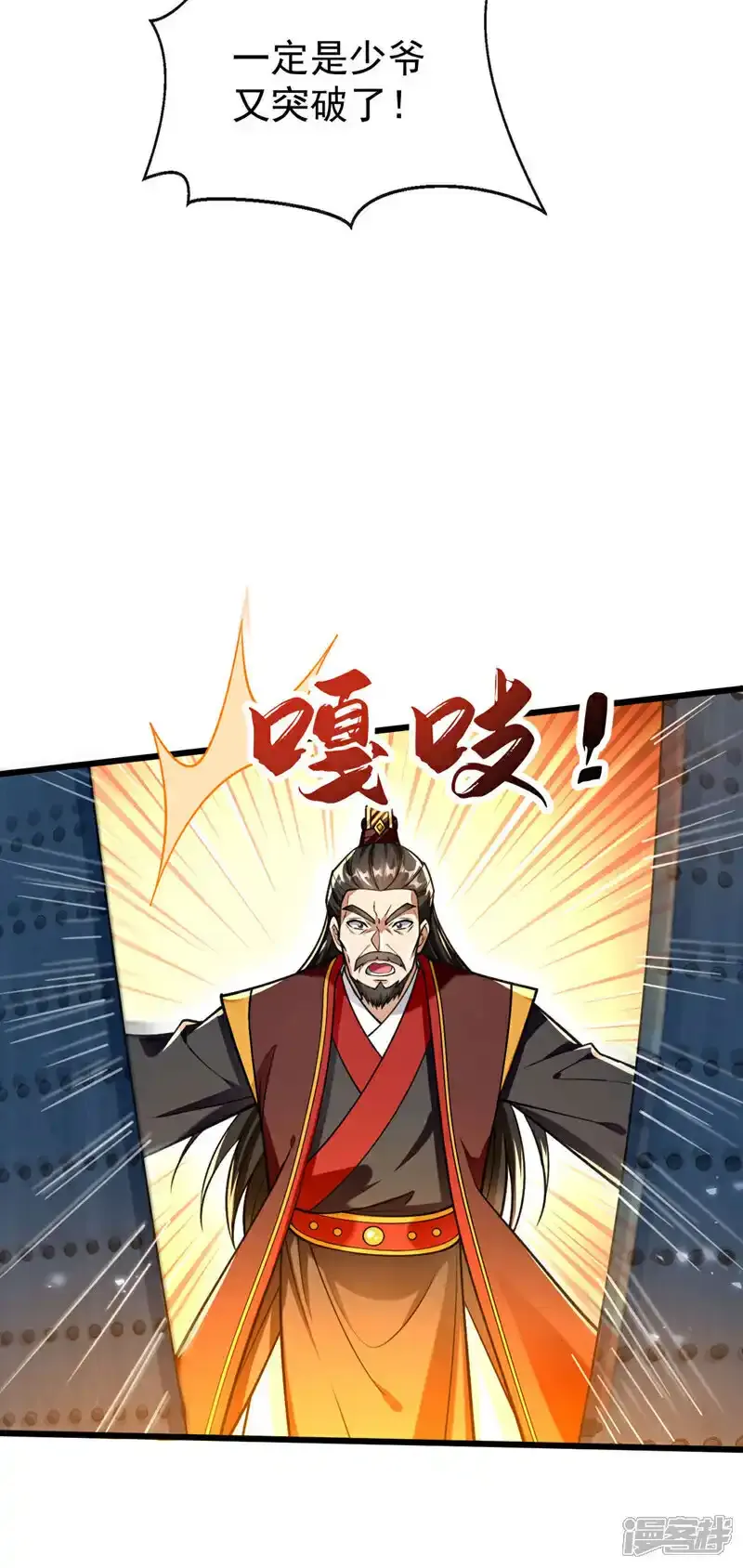 第228话 算计本座？！17
