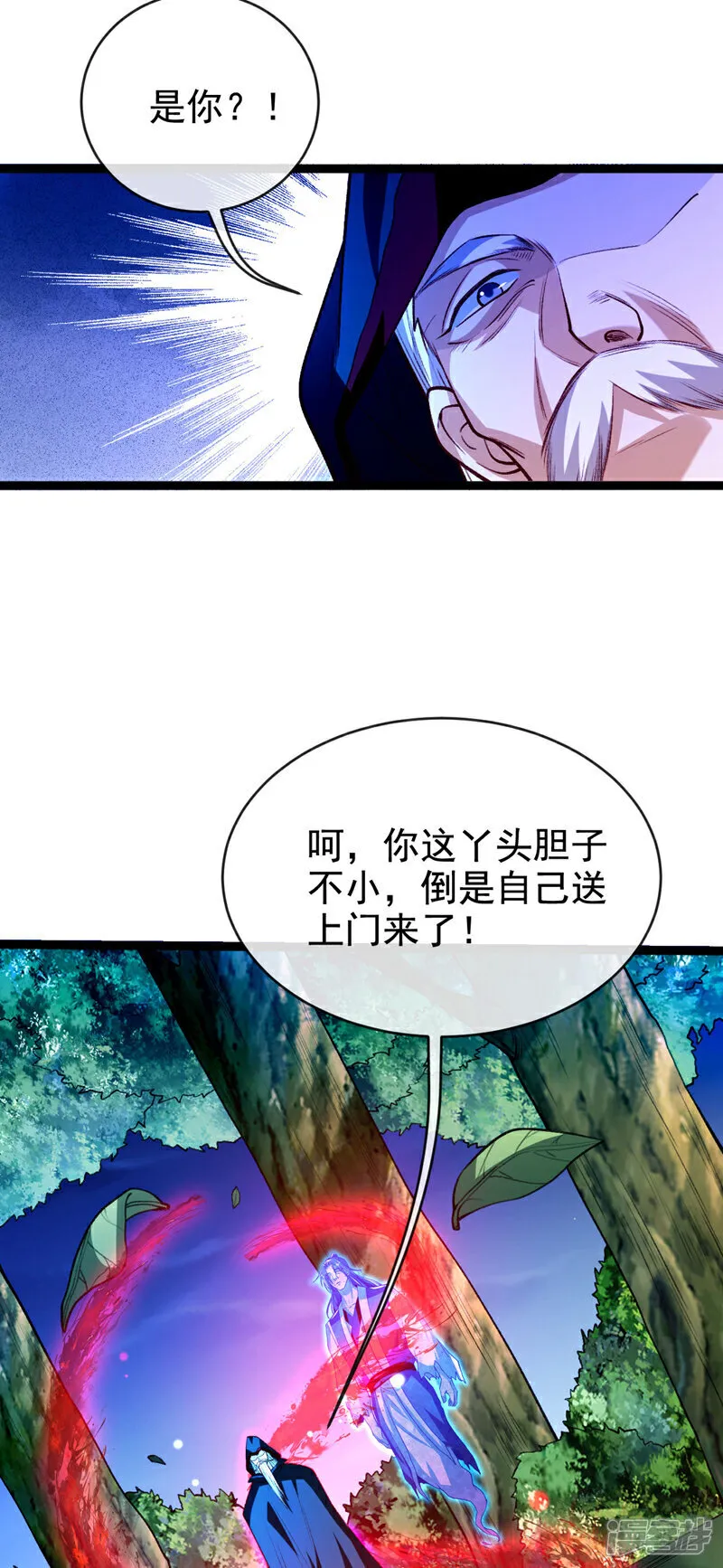 第284话 那是他咎由自取4